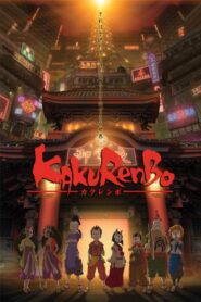 Kakurenbo: Hide & Seek